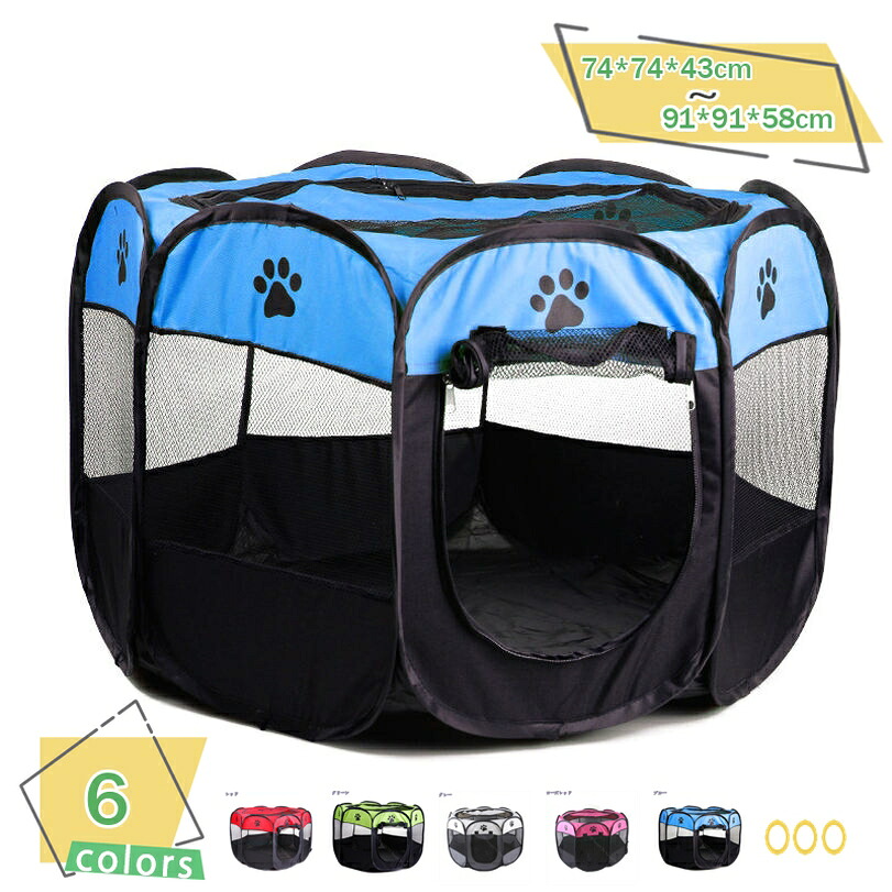 ペット用 折り畳みケージ ペットサークル 犬 ケージ 屋外ゲージ 八角形 災害時のペットハウス 犬用 猫用 室内 多用途 ペット ソフトクレート ソフトケージ 折りたたみ式 防水 洗濯可能 折りたたみケージ 小型犬 猫の分娩室 RaogtCYU