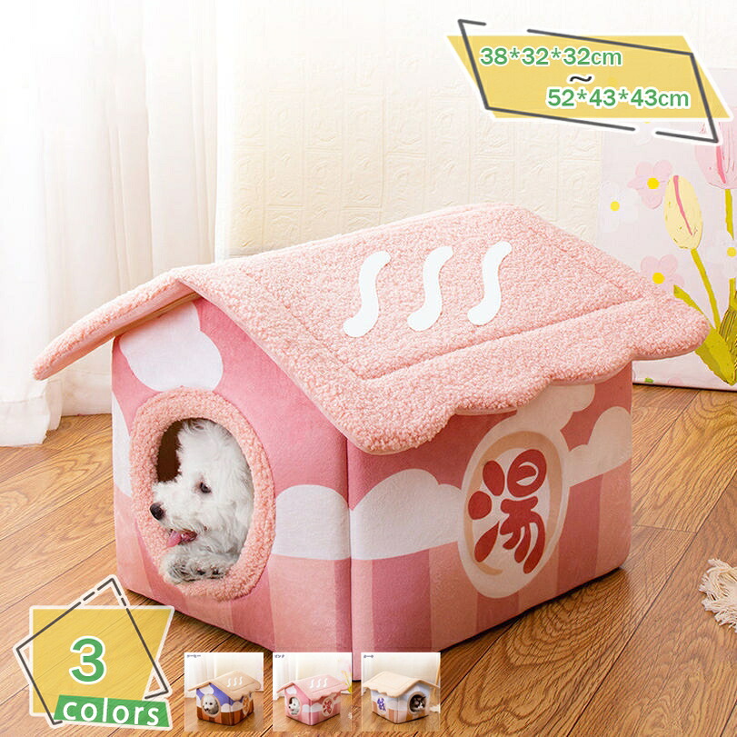 500円OFFクーポン 猫 ベッド ドーム 猫 ハウス 洗える 室内 隠れ家 冬 おしゃれ ハウス ふわふわ ペットベッド 猫用ベッド ペットベッド ドーム型 猫用ソファ クッション 滑り止め 暖かい 寒さ対策 ペットハウス 寝床 猫対応 通年 深度睡眠 RaogtCYU
