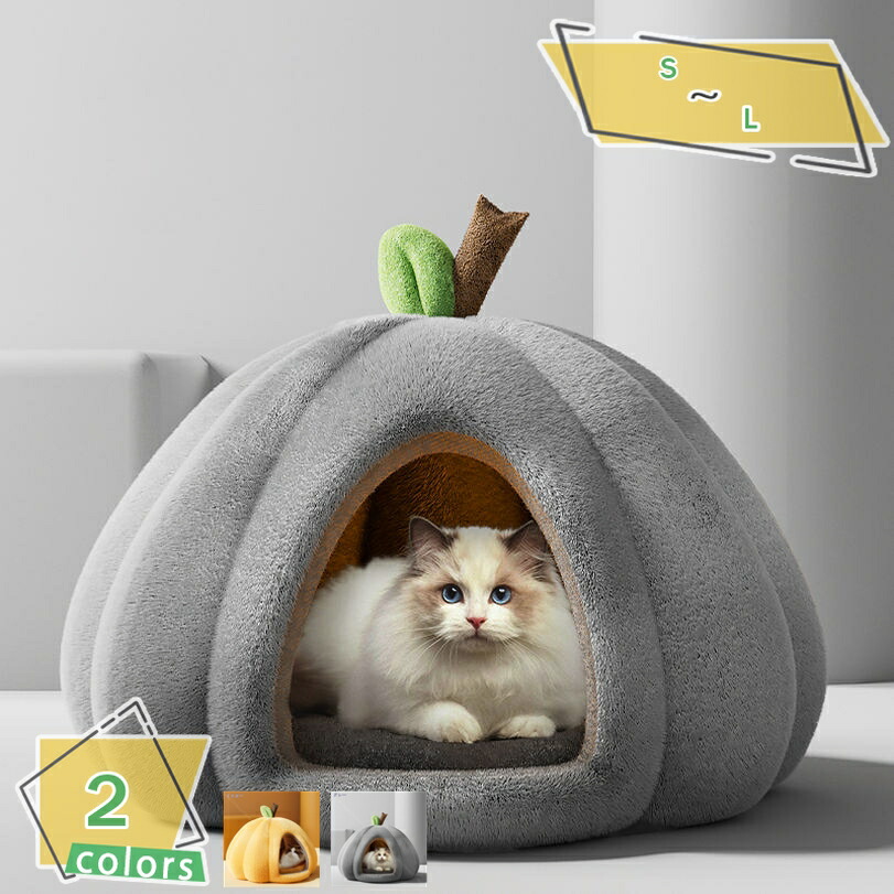 猫ベッド ペットベッド キャットハウス ドーム型 暖かい ふわふわ 寒さ対策 室内用 洗える クッション付 猫用ハウス 可愛い カボチャ ぐっすり眠れる 柔らかい 水洗え 滑り止め 保温防寒 ペット用品 小型犬 RaogtCYU