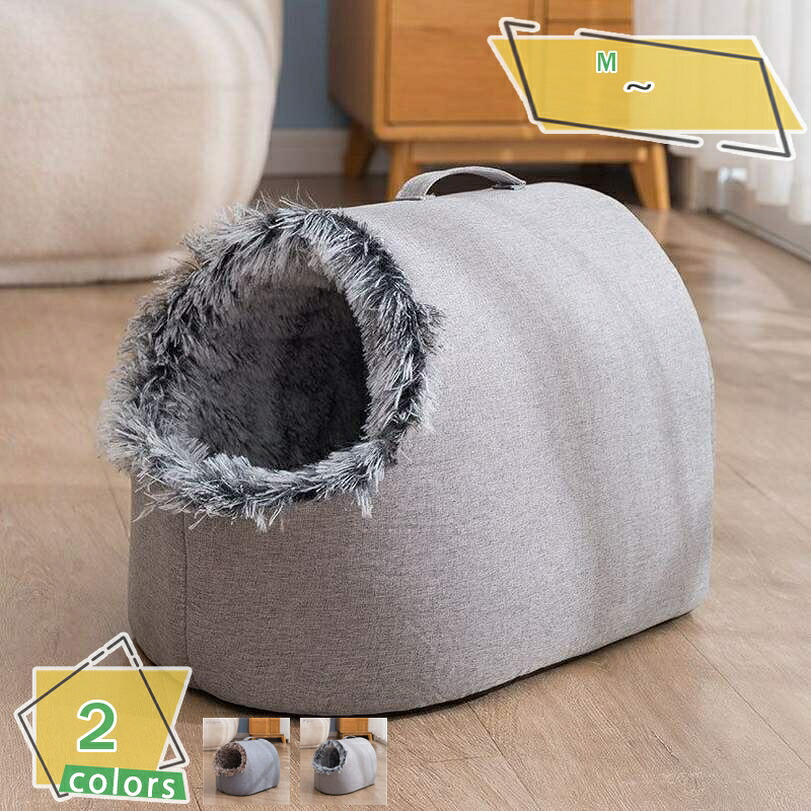 ドーム型 ペットベッド 猫 犬 猫ハウス ベッド クッション 洗える 冬 ふわふわ 滑り止め 暖かい ボア かわいい 快適 小型犬 犬用ベッド ネコベッド ドームベッド 通年 ペット用品 休憩所 ぐっすり眠れる 水洗え 室内用 RaogtCYU