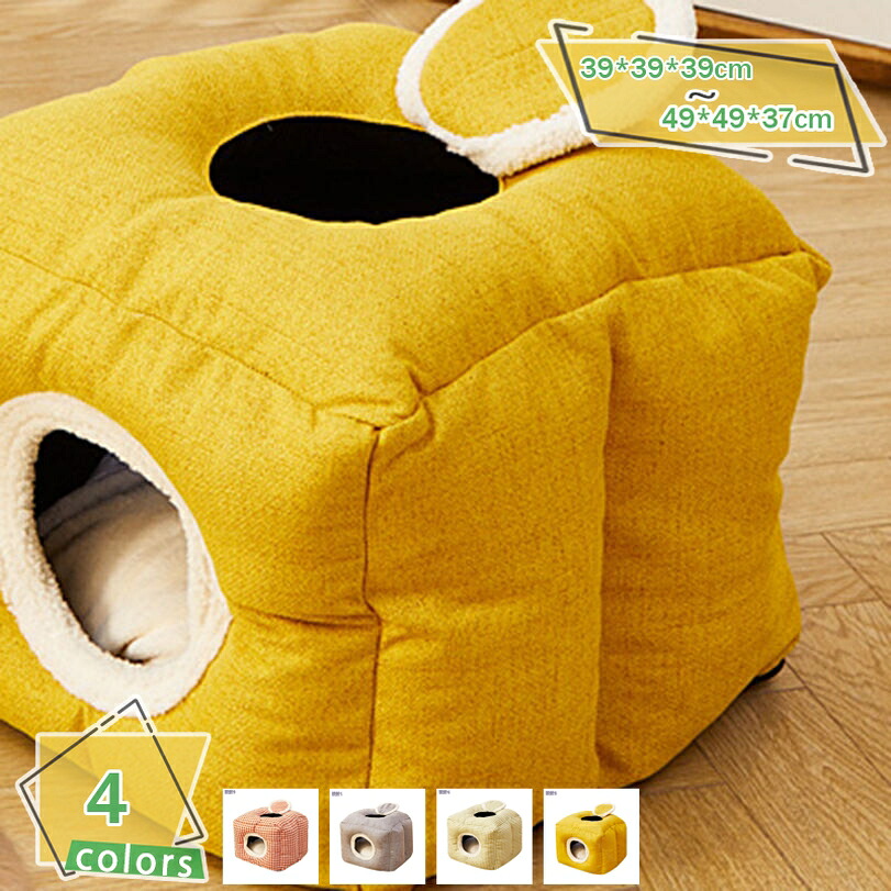 500円OFFクーポン ペットベッド ドーム ペットハウス 犬ハウス ドーム型ハウス 室内用 猫ベッド 暖かい 猫小屋 洗える ふわふわ クッション ペット用品 冬 小型犬 かわいい 冬用ベッド 多機能 小動物用 寒さ対策 保温防寒 水洗い可 RaogtCYU