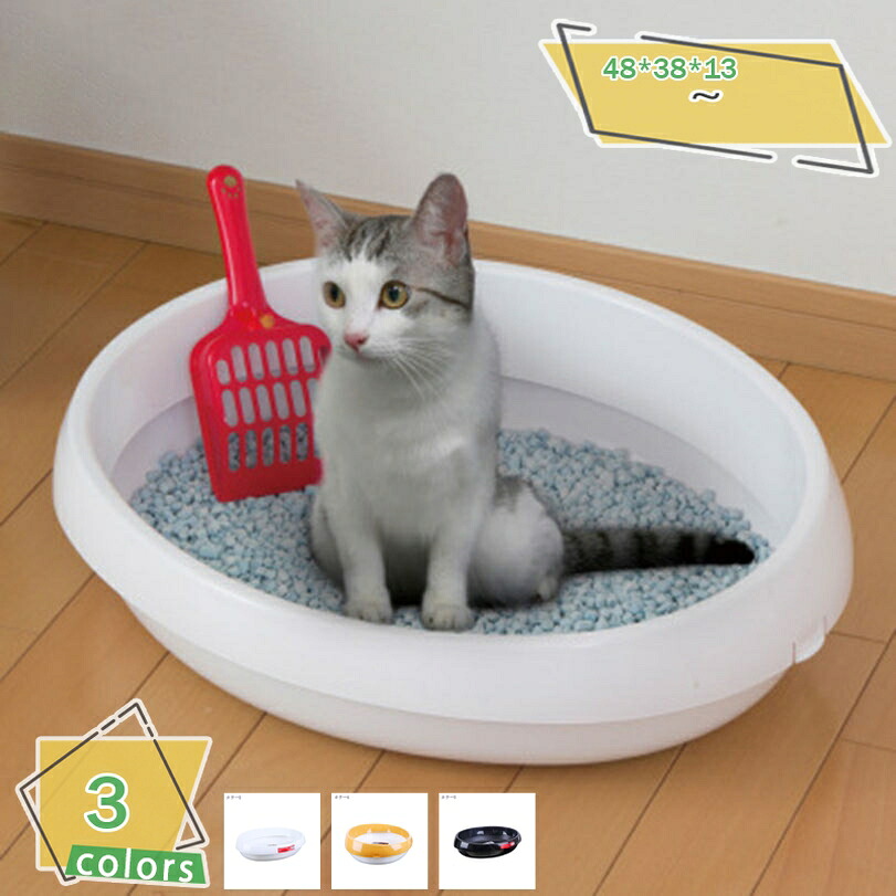 500円OFFクーポン 猫トイレ 猫トイレ 水洗い可能 PP素材 小柄な猫用 耐久性 掃除しやすい 子猫 トイレ おしゃれ 簡単掃除 清潔 48*38*13cm 清潔トイレ 猫用品 ペット用品 子猫 ブラック通気性 可愛い 室内用品 小型ネコ用トイレです ネコのトイレ ペット猫トイレ
