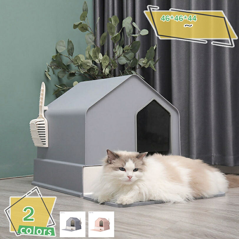 猫 トイレ 散らかりにくい 猫 トイレ キャットトイレ 散らかりにくいネコトイレ 本体 フルカバー 猫トイレ お掃除簡単 飛び散りにくい 大型猫 スコップ付き シンプル ペットトイレ おしゃれ 猫用品 46*46*44cm 全2色 スプレー対策 お掃除簡単 RaogtCYU