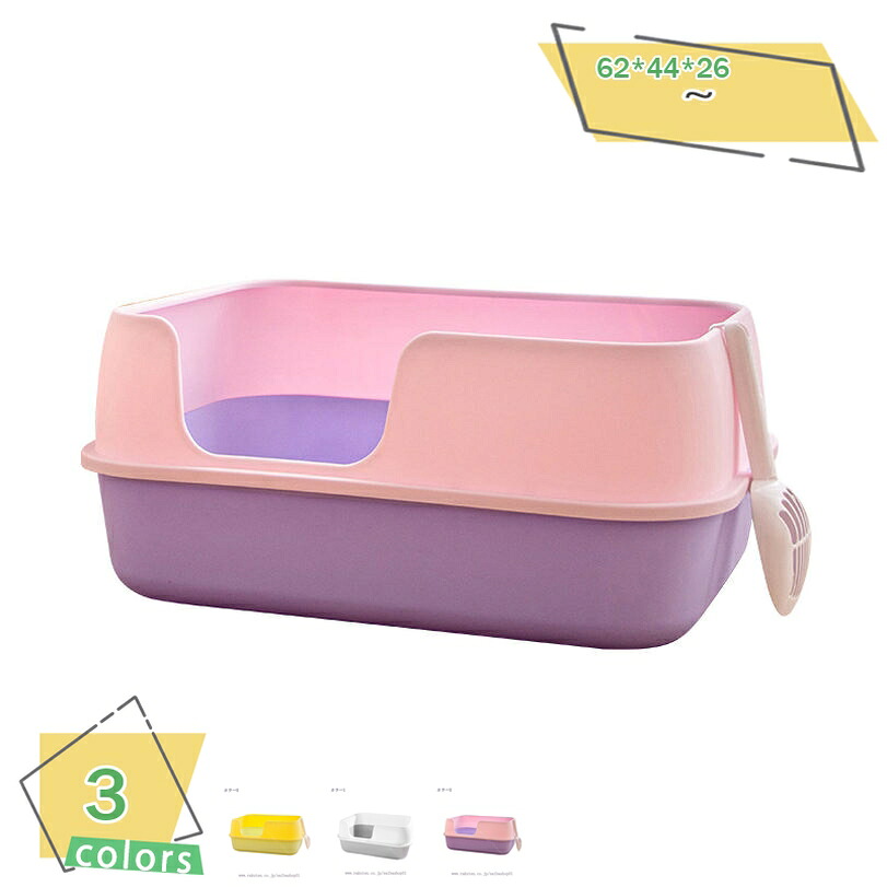 500円OFFクーポン 猫 トイレ システムトイレ 猫用トイレ ワイド 快適 ワイド 猫用トイレ快適ワイド本体セット 猫 トイレ システムトイレ 猫用トイレ ワイド 快適 ワイド 大容量 PP素材 大型 砂の飛び散ら防止 掃除簡単 シンプル 飛散ガード 可愛い 耐久性 飛び散り