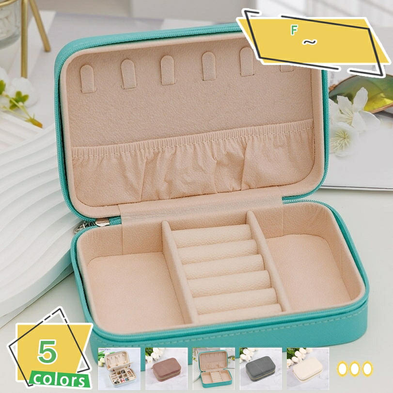 500円OFFクーポン券 小っちゃい 添え物容れもの 宝飾品ボックス席 好いたらしい 宝飾品容れもの 区切りめ 頸飾り 添え物納める ファスナー付き添い人 旅する 旅行 持ちはこび用 持ちはこび 指環 ピアス 時辰儀 不死化日 今めかしい パウダーコンパクト RaogtCYU