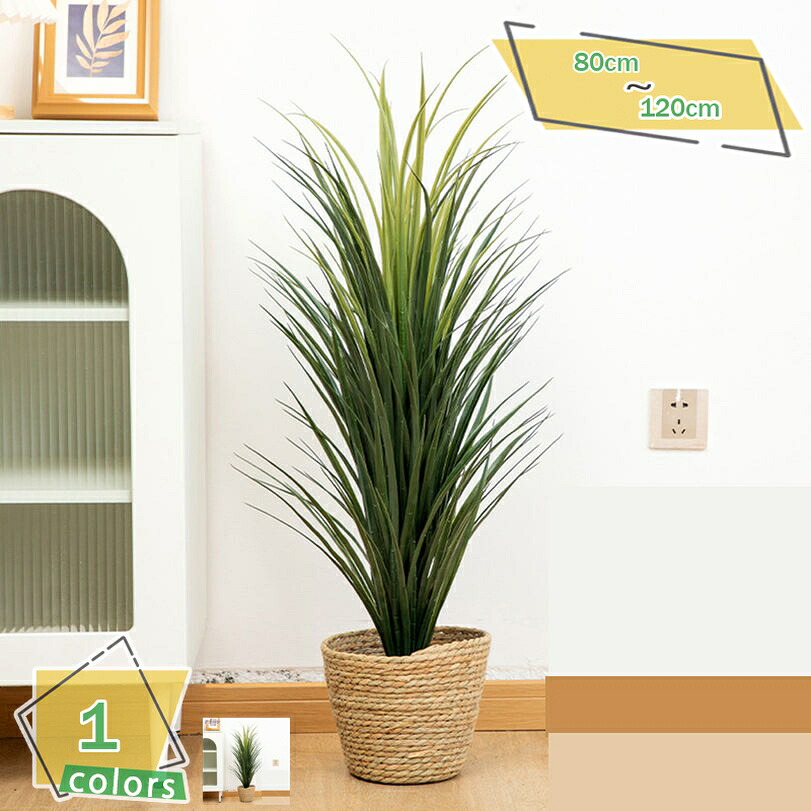 1000円OFFクーポン フェイクグリーン 人工観葉植物 インテリア グリーン ユッカ 人工樹木 リアル 造花 お手入れやすい 水やり不要 害虫駆除不要 室内 家庭 オフィス おしゃれ アートグリーン ギフト プレゼント 新築祝い 開店祝い 風水 屋内 リビング 店舗 RaogtCYU|サイバーショップ01