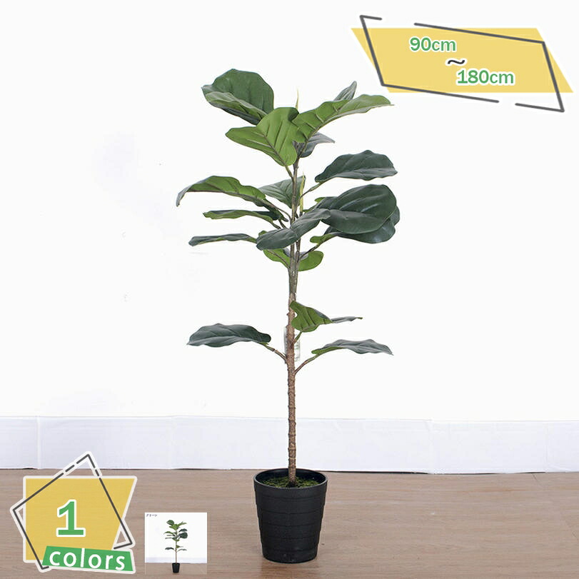 2000円OFFクーポン ウンベラータ フェイクグリーン 観葉植物 おしゃれ 鉢植え フェイク 造花 ハワイ トロピカル 人工樹木 大型 インテリア 玄関 店舗 人工観葉植物 開店祝い 新築祝い 室内 オフィス おしゃれ 装飾 屋内飾り 大型 人工植物 1本入り 水やり不要|サイバーショップ01