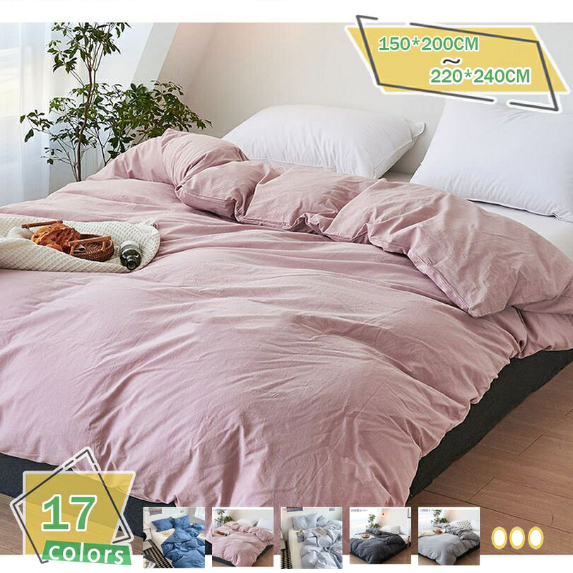 1000円OFFクーポン券 掛け布団覆いかぶせる シングル 可愛らしい 無地 春夏 布団覆いかぶせる ダブル 虚蝉ダブル 掛けふとん覆いかぶせる 掛けふとん覆いかぶせる 洗える 抗菌 防臭 タオルケット 冷やりとした 夏用 通気性 肌ふとん覆いかぶせる 涼感 寝具覆いかぶせる 掛けふとん覆いかぶせる 単品売り RaogtCYU