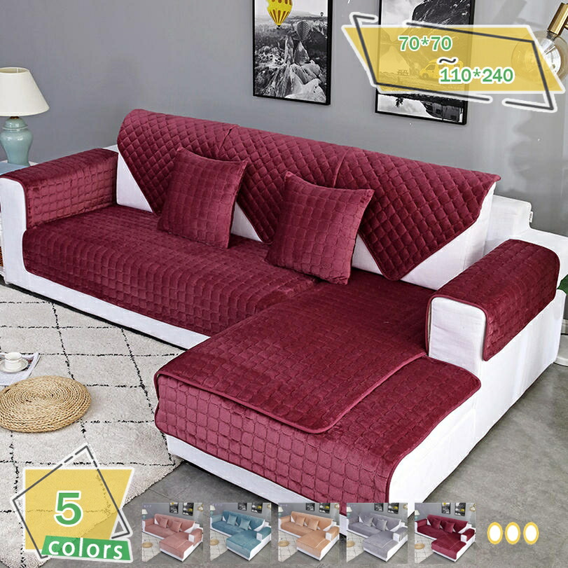ペットソファーカバー ソファーカバー ソファーシーツ 室内マット ペット用品 滑り止め キルティング保護 肘付き ソファーシート 傷防止 爪とぎ防止 四季適用 1ピース ソファマット 110*240cm グレー マルチカバー リビングルーム RaogtCYU