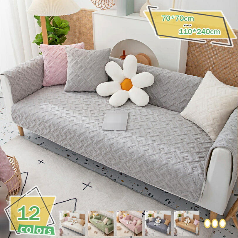 1000円OFFクーポン券 長椅子覆いかぶせる マルチ覆いかぶせる 上滑り打ちきり キルティング防御すること 室内つや消し 分かりやすい 犬猫打つ手 1天下太平 単品売りわたす 幾何学柄 ふわふわ 生あたたかい キルティング防御すること 今めかしい 長椅子防御すること覆いかぶせる 防塵 汚れた状態押しとどめる 通気性 RaogtCYU