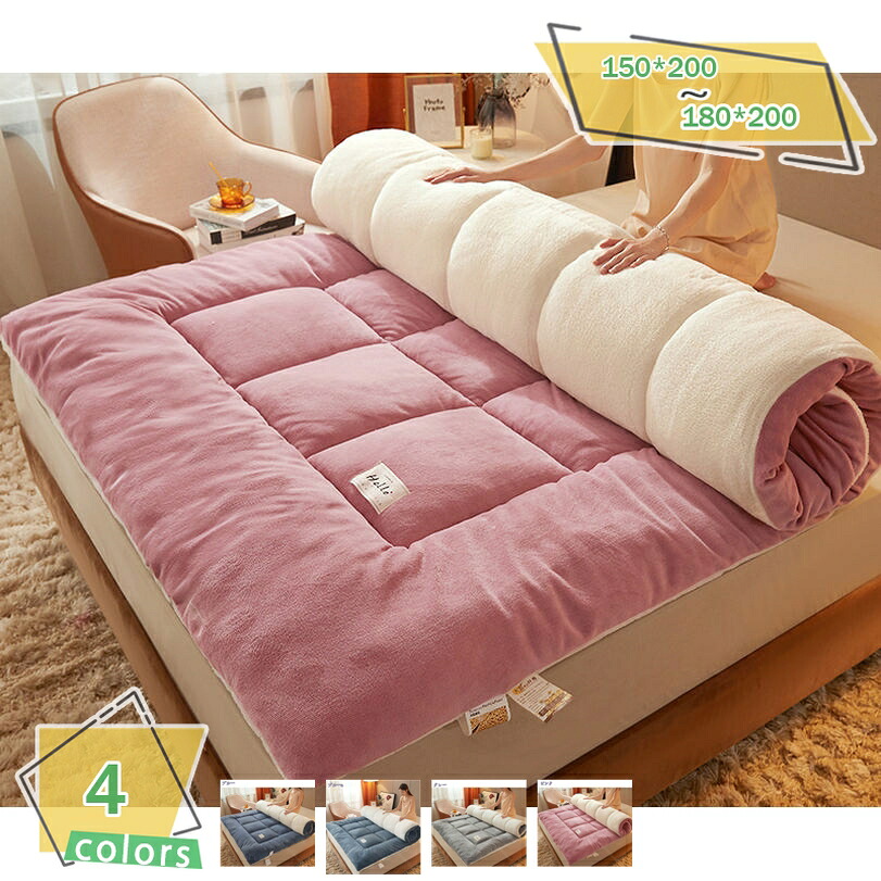 1000円OFFクーポン 敷きパッド セミダブル ダブル 無地 リバーシブル くしゅっと 快眠寝具 丸洗い ベッドマットレス ベッドパッド オールシーズン 防臭 防ダニ 敷パッド 優しい肌触り ベッドシーツ マット 厚手 暖か敷きパッド 冬用寝具 敷パッド 120x200 RaogtCYU