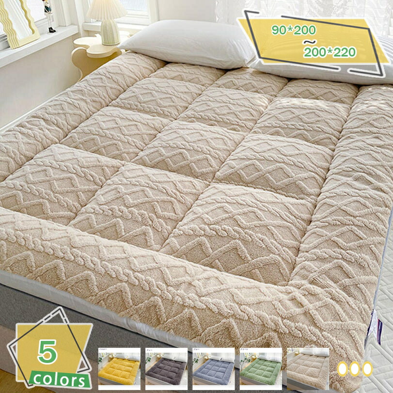 1000円OFFクーポン券 敷きパッド 虚蝉ダブル ダブル 無地 生あたたかい くしゅっと 快眠寝具 丸洗い 臥榻マットレス 臥榻パッド オール時節 吸湿 熱のある状態 敷き妙 愛想のいい肌ざわり 臥榻敷き妙 つや消し リヴァーシブル 生あたたかい敷きパッド 冬用寝具 敷パッド  120x200 RaogtCYU