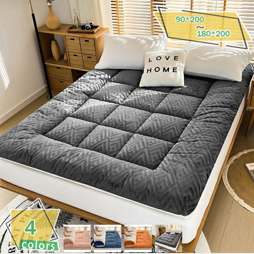 500円OFFクーポン 敷きパッド ベッドパッド シングル 無地 両面使える セミダブル ダブル 冬用寝具 ボアフリース 抗菌防臭防ダニ 敷パッド 厚手 吸湿発熱 パッドシーツ おしゃれ 暖かい 快眠寝具 敷き布団 暖か敷きパッド 静電気防止 90X200cm 新生活 RaogtCYU