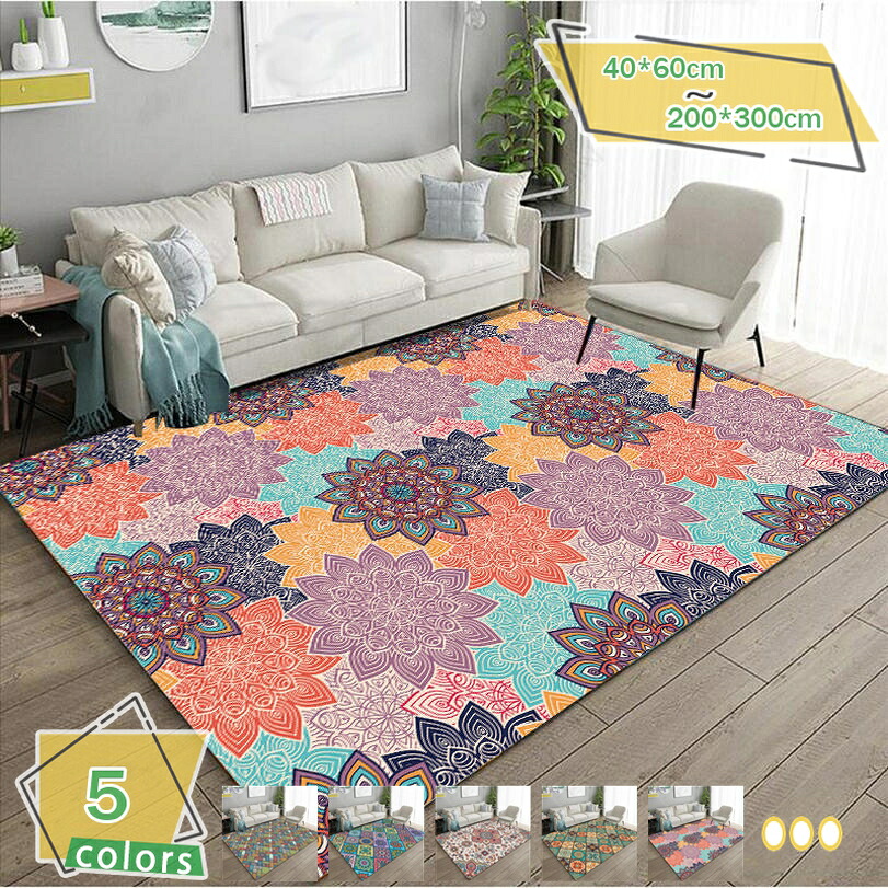 500円OFF引き換え証 引っ敷き 矩形 好いたらしい トルコ 民族風 行動様式 今めかしい 引っ敷き オール時期好いたらしい 床暖房装置相応う エスニック調 ひな形 飾り気のない 佇まい マイクロファイバーラグ お取りつくろう飾り気の無い 洗える 上滑り打ちきり 部屋の入り口引っ敷き 晴れ晴れしい イラン風 ボタニカル RaogtCYU