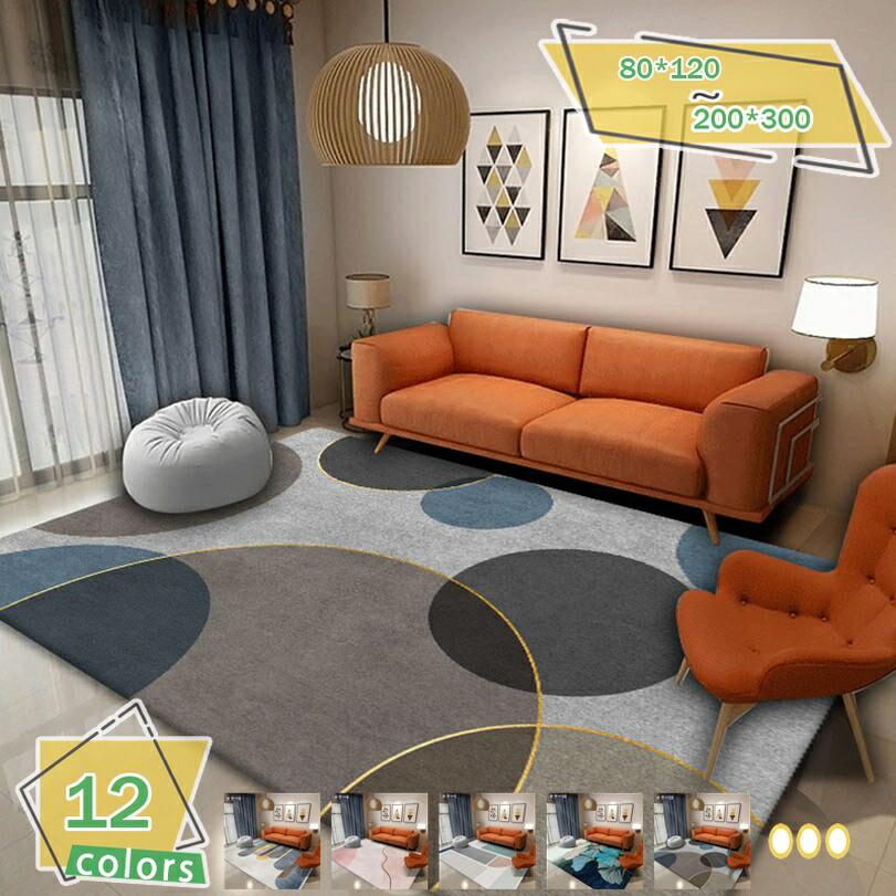 500円OFFクーポン 北欧 カーペット モダン ラグマット 滑り止め 1畳 2畳 夏用ラグ ふわっと手触り 室内マット 幾何柄 ベルギー風 薄手 洗えるラグ 耐久性 室内マット インテリア 部屋 寝室 シンプル 耐摩耗 オールシーズン センターラグ RaogtCYU