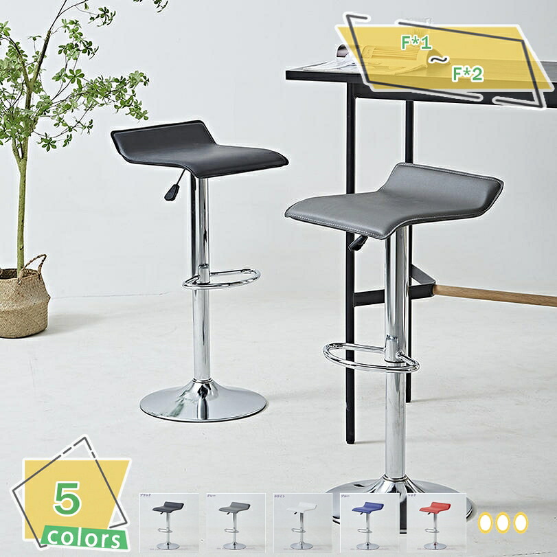 1000円OFFクーポン カウンターチェア 昇降回転 高さ調節可能 バーチェア コンパクト 軽量 スツール ダイニングチェア キッチンチェア オフィスチェア フットレスト付き デスクチェア 昇降式 カフェ カウンター おしゃれ バーチェアー ダイニングチェアー ハイチェア