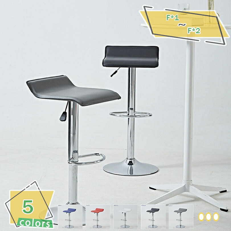 1000円OFFクーポン カウンターチェアー 昇降式 バーチェア 椅子 高さ調整 回転 ハイ スツール おしゃれ カウンターチェア キッチンチェア いす ダイニングチェア ハイチェア イス チェア チェアー カフェカフェチェア RaogtCYU