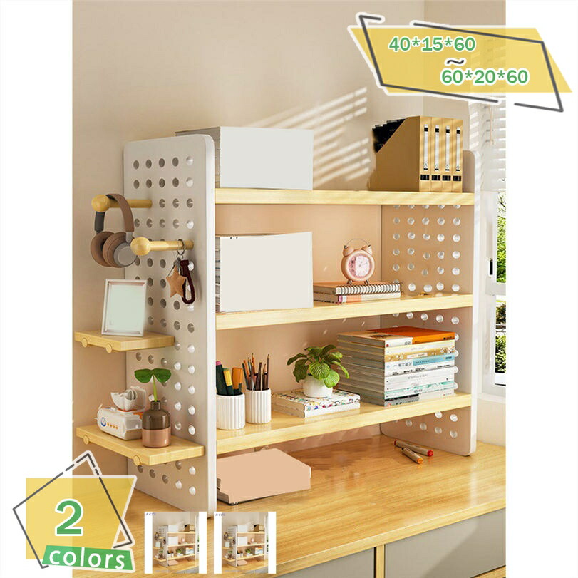 楽天市場】Hoshinoi 卓上ラック 机上ラック 木製 有孔ボード付き 大