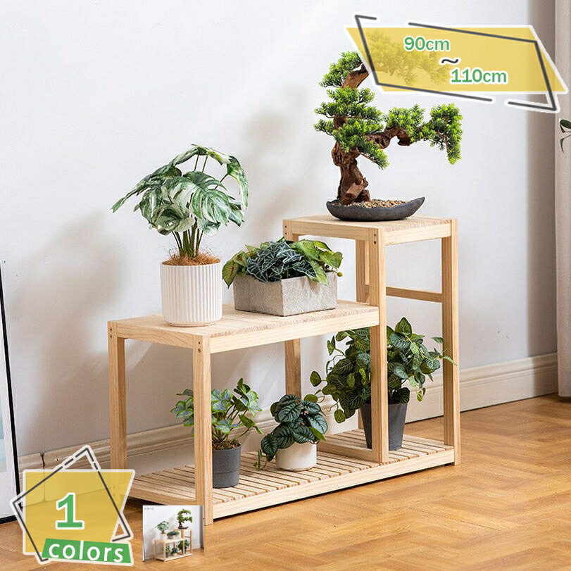ガーデンラック 多層 フラワースタンド 園芸 植木鉢台 木 観葉植物 フラワーラック 室内 植物ラック 屋外 植物棚 インテリア 組立が簡単 コンパクト 鉢植え 木製 おしゃれ ハンギング ガーデニング RaogtCYU