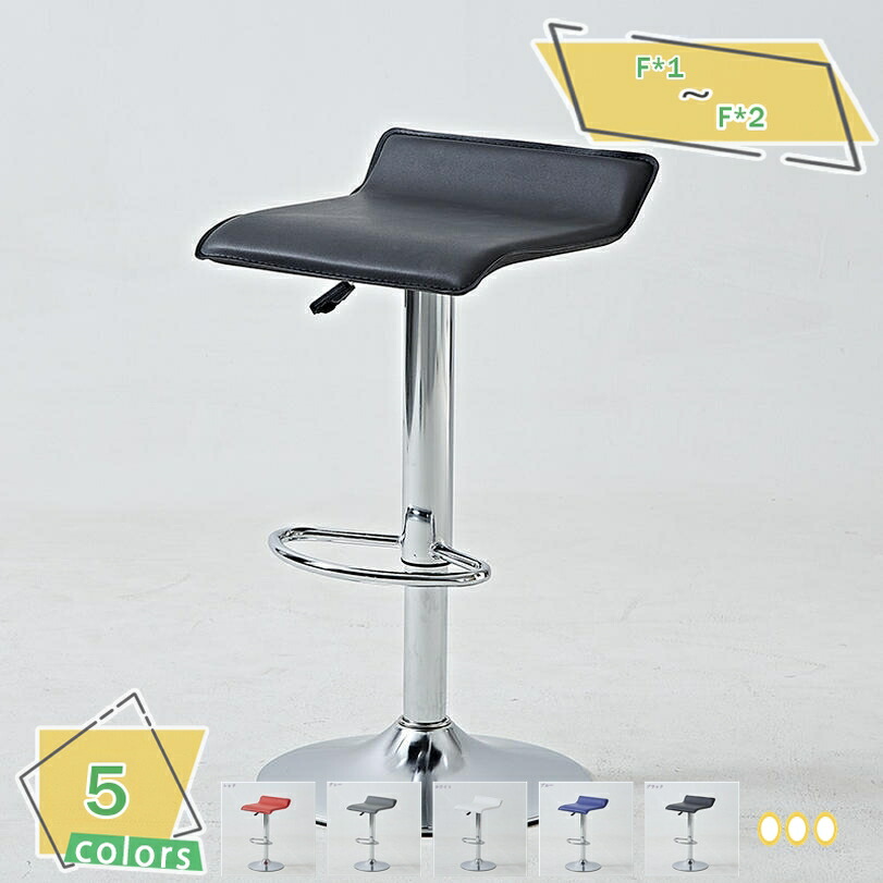 1000円OFFクーポン バーチェア カウンターチェア パーティーチェアー チェア モダン ハイチェア カウンターチェアー バーチェアー 昇降式 業務用 昇降回転 高さ調節可能 コンパクト 軽量 スツール ダイニングチェア キッチンチェア オフィスチェア フットレスト付き