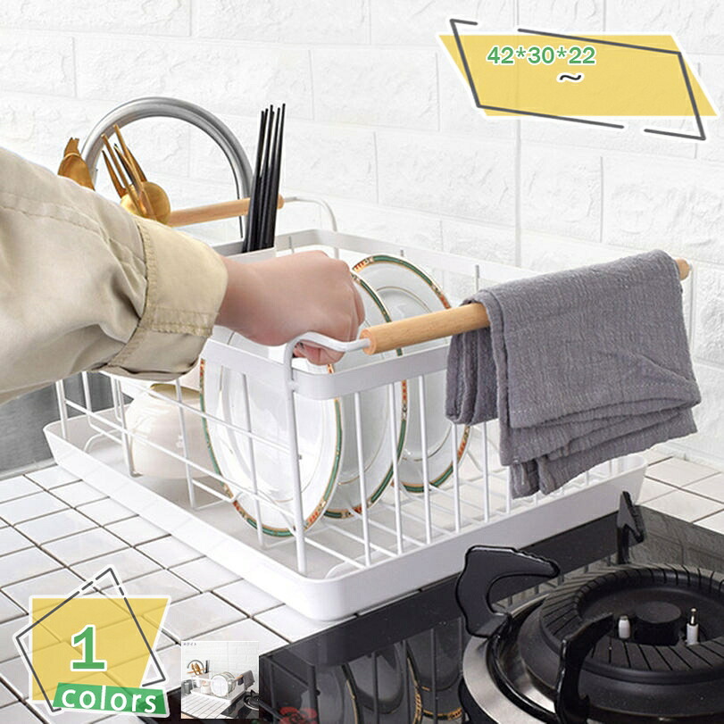 500円OFFクーポン券 シンク 水切り 仕合わせ 勝手もと 勝手もと か細い 水切り仕合わせ 食器 まな板 水切りかご スチール写真 精神的な統合不必要 勝手もと仕合わせ 水切り台 水切りお盆 パウダーコンパクト 食器置き 手持ち部分付き添い人 白いこと 白 今めかしい 室内装飾調度品 RaogtCYU
