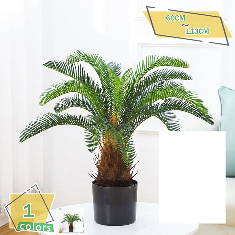 2000円OFFクーポン 人工観葉植物 リアルな枝と葉 大型フェイク植物 フェイクグリーン 人工植物 自然の存在 室内装飾 リアル感強い 心配がなく オフィス 事務所 会議室 店舗 トロピカル植物 枯れない 盆栽植物 完璧な装飾 店舗の装飾 人工植物 RaogtCYU