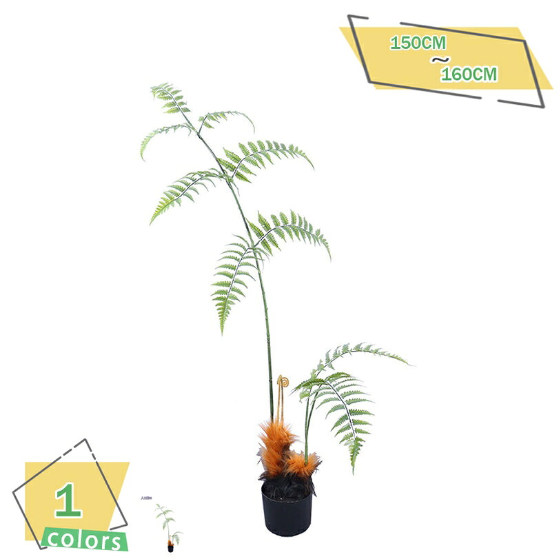 1000円OFFクーポン 人工観葉植物 大型観葉樹 インテリア装飾 オフィス ホーム 室内 家庭用 日よけバルコニー 結婚式 モダン 引越しギフトに最適 デコレーション ディフェンパキア アイビー 常緑樹 フェイクグリーン 簡単保護 人工観葉植物 RaogtCYU｜サイバーショップ01 12,467円