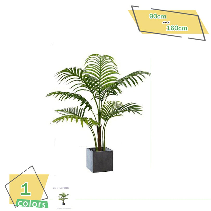 2000円OFFクーポン 人工観葉植物 大型 フェイクグリーン 繊細な質感 リアルな枝と葉 フェイク植物 リビング オフィス 室内 屋外 インテリア 人工観葉植物 おしゃれ 雑貨 鉢植え フェイクグリーン 水やり不要 枯れない 人工観葉植物 盆栽植物 RaogtCYU