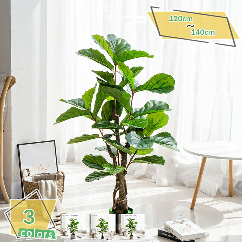 1000円OFFクーポン 人工観葉植物 フェイクグリーン 人工グリーン 人工植物 人工観葉植物 簡単世話いらず 水やり不要 フェイクグリーン 幸運の木 室内装飾 玄関 リビング オフィス 爽やか シンプル かわいい 人工観葉樹 幸福の木 大型観葉樹 RaogtCYU｜サイバーショップ01