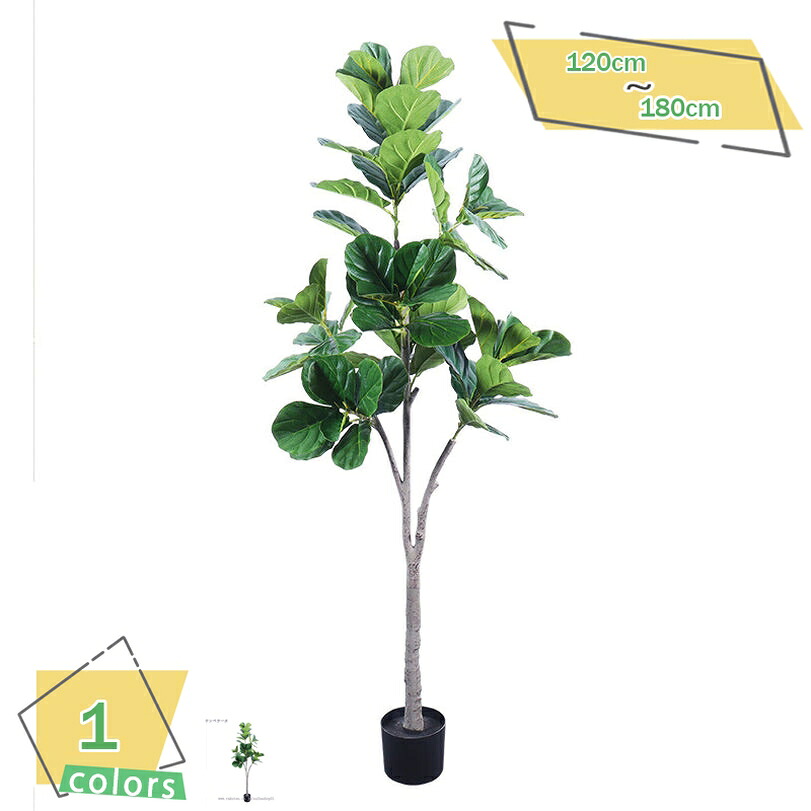 1000円OFFクーポン 人工観葉植物 大型 人工観葉樹 リアルな枝と葉 大型フェイク植物 自然の存在 室内装飾 リアル感強い 心配がなく オフィス 事務所 会議室 店舗 完璧な装飾 店舗の装飾 フェイクグリーン トロピカル植物 枯れない 盆栽植物 RaogtCYU｜サイバーショップ01