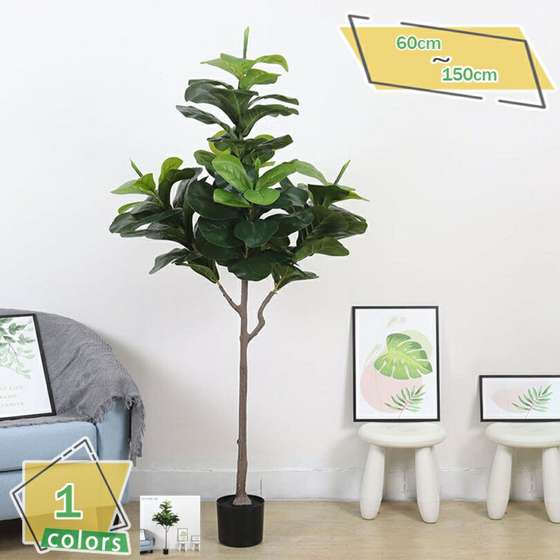2000円OFFクーポン 人工観葉植物 大きい フェイクグリーン 大型観葉植物 目隠し 室内 家庭 お部屋 お洒落 リビング 玄関 インテリア 枯れない 水やり不要 プレゼント ギフト 盆栽植物 フェイクグリーン リアル 雰囲気作り 鉢付き フェイクツリー RaogtCYU｜サイバーショップ01