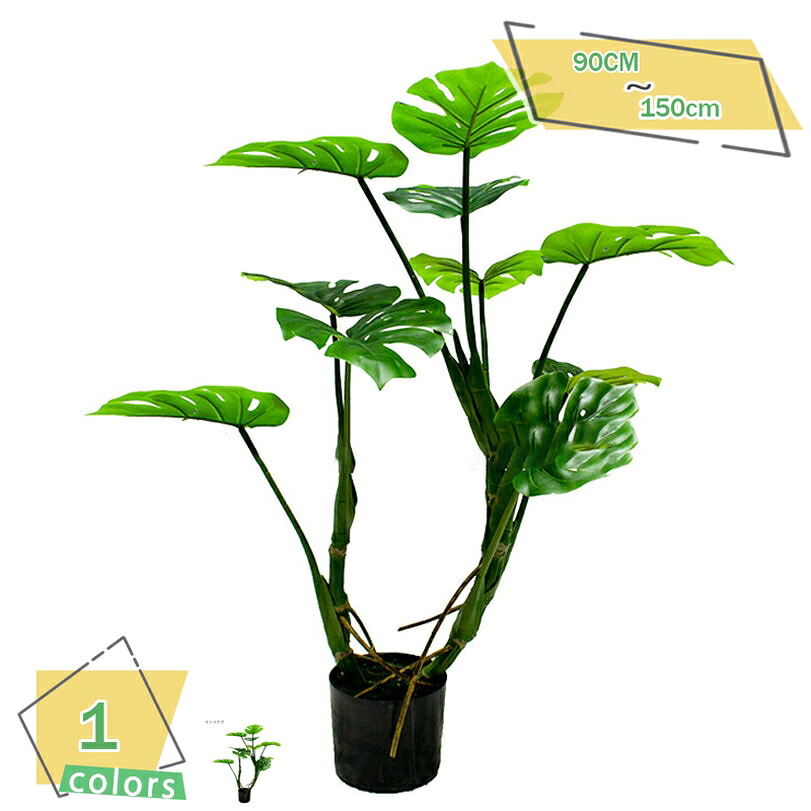 1000円OFFクーポン 人工植物 フェイクグリーン 大型 人工観葉樹 フェイク観葉植物 シンプル 鉢付き おしゃれ オフィス 室内 インテリア ホーム デコレーション 鉢植え 引越し祝い 新築祝い 人工観覧植物 世話いらず 水やり不要 フェイクツリー RaogtCYU｜サイバーショップ01