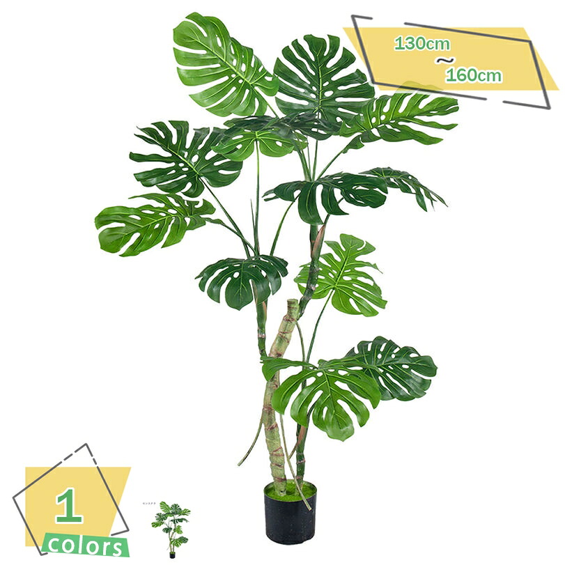 2000円OFFクーポン フェイクグリーン 大型 観葉植物 フェイク リアル 造花 人工樹木 ナチュラル 鉢植え 人工観葉植物 お手入れ簡単 水やり不要 虫害心配なし シンプル おしゃれ インテリア リビング 玄関 開店 新築 引越し祝い 大型 人工観葉植物 RaogtCYU|サイバーショップ01