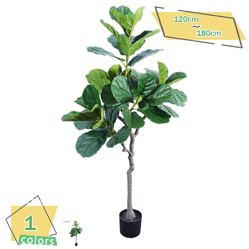 1000円OFFクーポン 人工観葉植物 フェイク植物 フェイクグリーン 大型 造木 インテリア 人工植物 人工観葉樹 鉢植え 人工植木 簡単保 水やり不要 害虫駆除不要 大型 人工観葉植物 造木 インテリア フェイク観葉植物 大型 フェイクグリーン RaogtCYU|サイバーショップ01