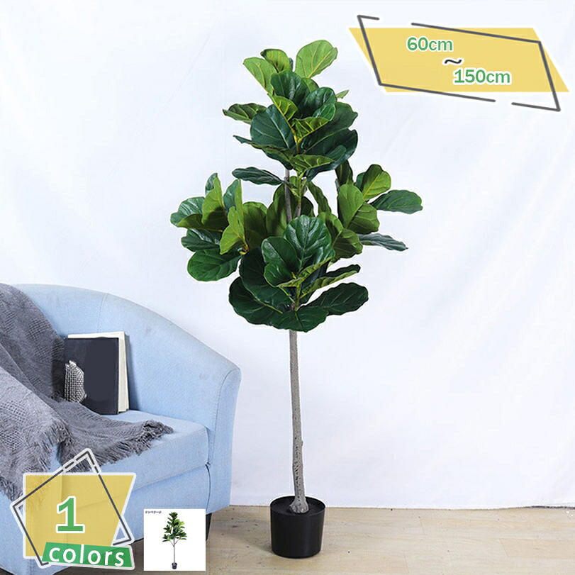 1000円OFFクーポン 人工植物 フェイクツリー 大型 人工観葉植物 屋内 ホーム オフィス 部屋の装飾 転倒防止 リアルな枝 自然な葉っぱ 新築祝い ギフト 素晴らしい装飾 オフィス ホテル モール 本物そっくり 緑のフェイク 鉢植え 人工観葉植物 RaogtCYU｜サイバーショップ01