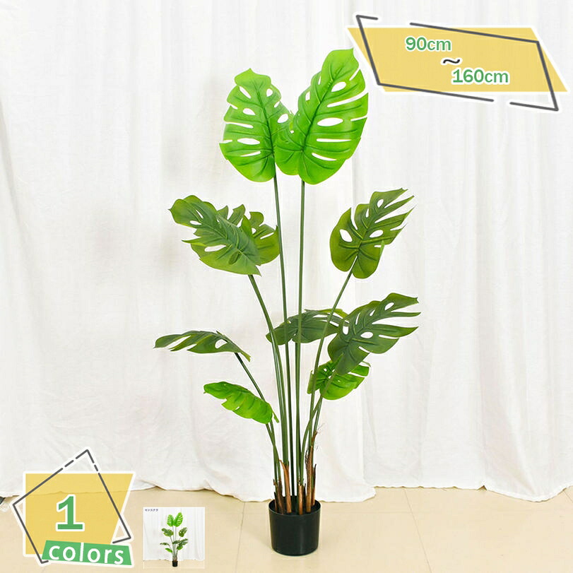 1000円OFFクーポン フェイクグリーン 人工植物 リアルな枝と葉 大型フェイク植物 自然の存在 室内装飾用 リアル感強い 心配がなく オフィス 事務所 会議室 店舗 トロピカル植物 枯れない 盆栽植物 人工観葉植物 完璧な装飾 店舗の装飾 人工植物 RaogtCYU|サイバーショップ01