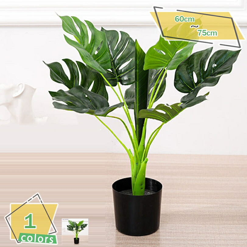 1000円OFFクーポン フェイクグリーン 大型 フェイク観葉植物 リアル 人工樹木 ナチュラル 鉢植え 人工観葉植物 シンプル おしゃれ インテリア リビング 玄関 開店 新築 引越し祝い お手入れ簡単 水やり不要 虫害心配なし 大型 人工観葉植物 RaogtCYU｜サイバーショップ01