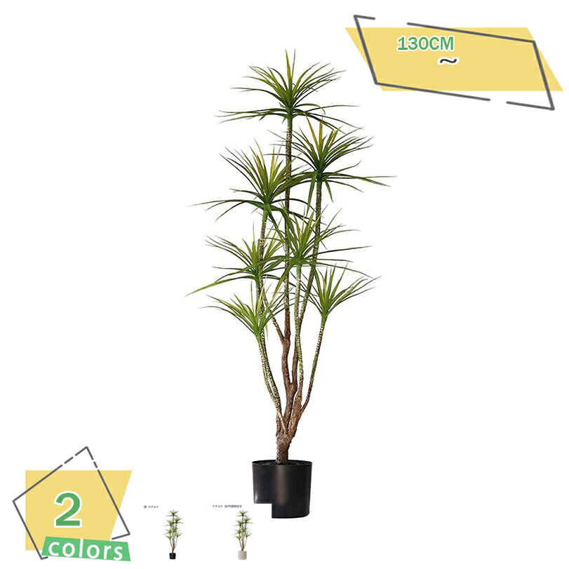 2000円OFFクーポン 人工観葉植物 大型 観葉樹 オフィス ホーム 室内 家庭用 日よけバルコニー デコレーション インテリア装飾 簡単保護 モダン 引越しギフト フェイクグリーン 繊細な質感 本物そっくり 熱帯植物 人工観葉植物 常緑樹 植木鉢 RaogtCYU｜サイバーショップ01