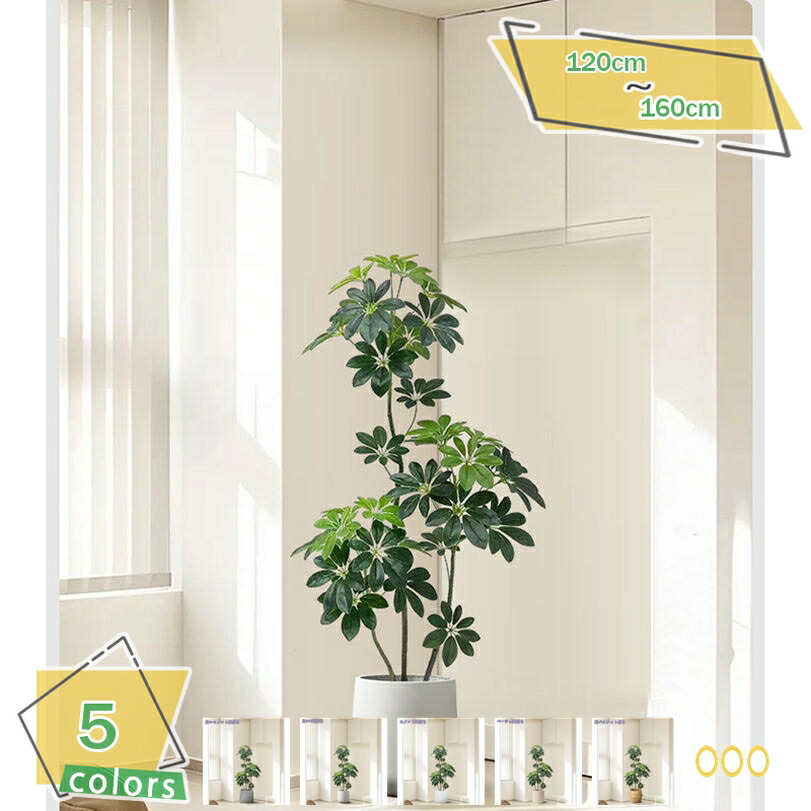 2000円OFFクーポン 大型 人工観葉植物 リアルな枝 自然な葉っぱ フェイクグリーン リアル おしゃれ 鉢付き 飾り用 繊細な質感 自然な雰囲気 デコレーション 引越しギフト プレゼント インテリア 部屋飾り 鉢植え ナチュラル フェイクグリーン RaogtCYU|サイバーショップ01