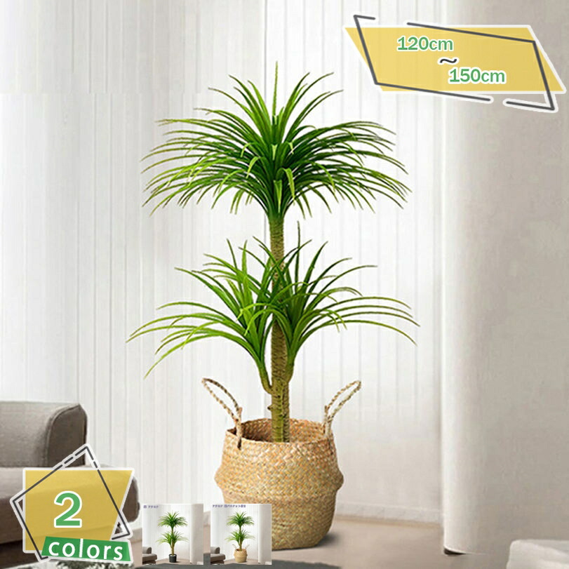 1000円OFFクーポン 人工観葉植物 フェイクグリーン リアル 観葉樹 室内 庭園 リビング シンプル オフィス ホーム 飾り フェイクグリーン インテリア飾り 人工植物 枯れないグリーン デコレーション お祝い 撮影道具 オフィス 人工観葉植物 RaogtCYU｜サイバーショップ01 13,182円