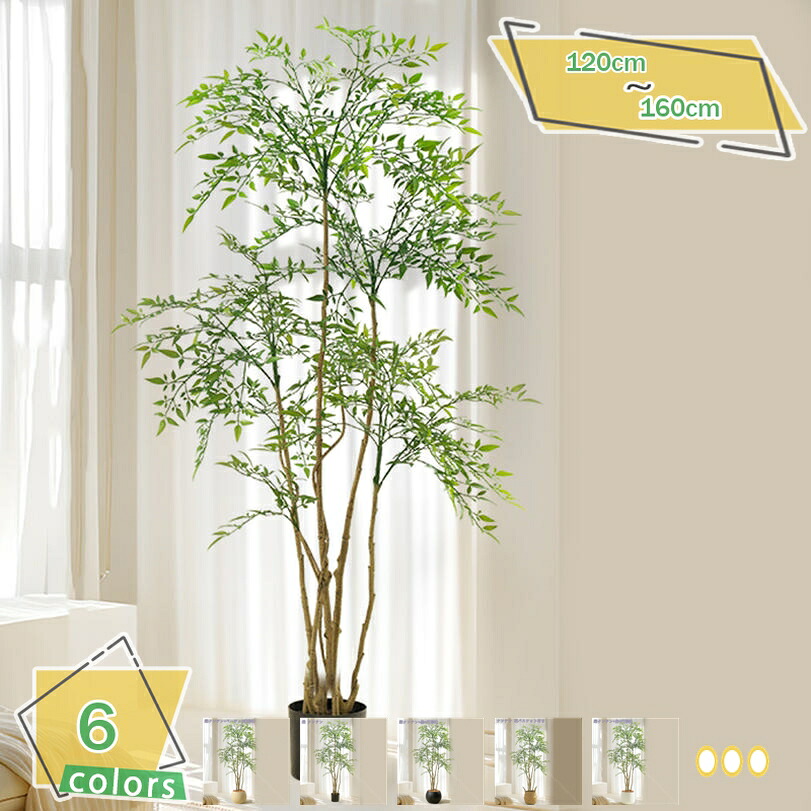 1000円OFFクーポン 人工観葉植物 フェイクグリーン 大型 観葉植物 造花 人工植物 人工観葉樹 インテリアグリーン おしゃれ オフィス 室内 装飾 フェイクグリーン 観覧植物 人工観葉樹 フェイク観葉植物 室内用 人工観葉植物 フェイクツリー RaogtCYU｜サイバーショップ01