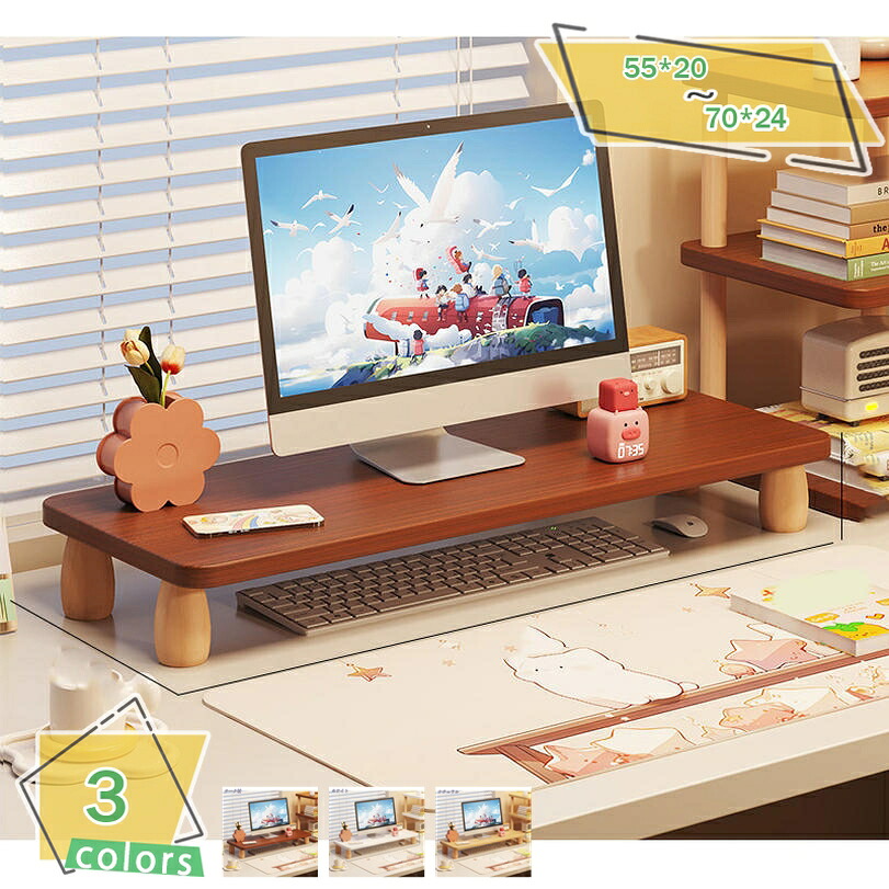 1000円OFFクーポン かわいい モニターラック 木製 キーボード収納 デスク収納 液晶モニター台 無垢材 在宅勤務 パソコン周り 机上ラック キーボード収納 整理整頓 PCモニタースタンド 在宅ワーク テレワーク モニタースタンド 机上台 1段 RaogtCYU|サイバーショップ01