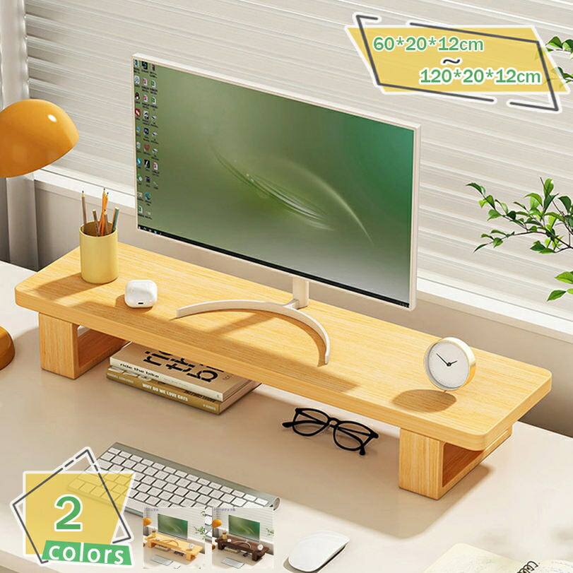 モニタースタンド 木製 小物収納 モニタースタンド パソコン台 机上 無垢 キーボード 収納 おしゃれ 机上台 木製 モニター台 キーボード マウス収納 デスク収納 ラック マウスやキーボードをスマートに収納 モニタースタンド RaogtCYU