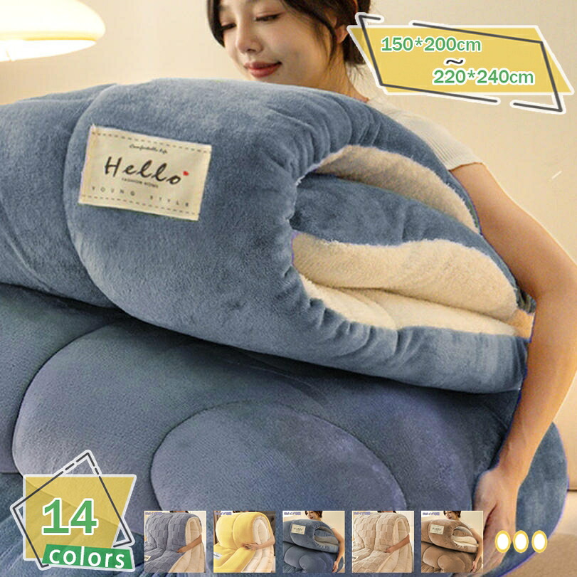 2000円OFFクーポン 掛け布団 シングル 冬 掛け毛布 フランネル 軽くてあったか 保温 断熱性 中綿素材 保温 機能 静電気防止 抗菌 防臭 防ダニ 丸洗い 冬用 掛け毛布 冬 接触温感 あったか 厚手 フランネル 静電気防止 キルトケット かけ布団 RaogtCYU