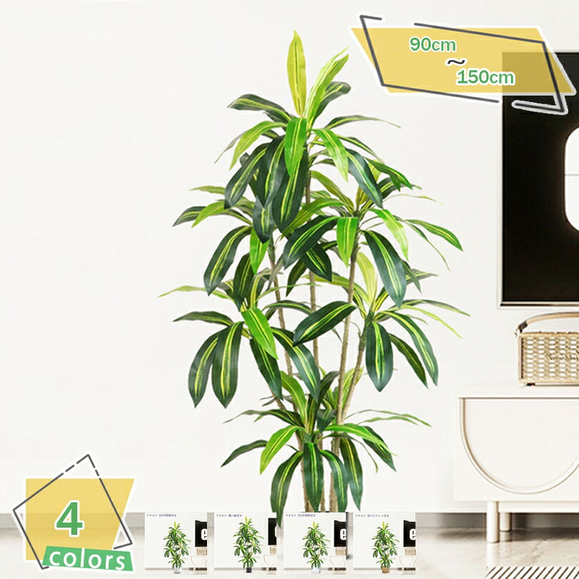 1000円OFFクーポン 人工植物 人工樹木 インテリア 観葉植物 フェイクグリーン 大型 人工観葉樹 リビング 室内用 オフィス フェイク観葉植物 葉 お祝い プレゼント ギフト 開店祝い 引越し祝い 新築祝い お手入れ簡単 水やり不要 人工観葉植物 RaogtCYU|サイバーショップ01