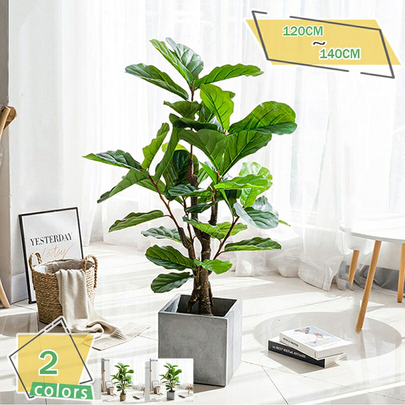 1000円OFFクーポン フェイクグリーン 大きい 観葉植物 リアル 自然 人工観葉植物 フェイクツリー 簡単世話いらず オフィス ホーム デコレーション 水やり不要 お世話不要 現代的な装飾 新築祝い 開店祝い トロピカル植物 人工観葉植物 人工樹木 RaogtCYU｜サイバーショップ01