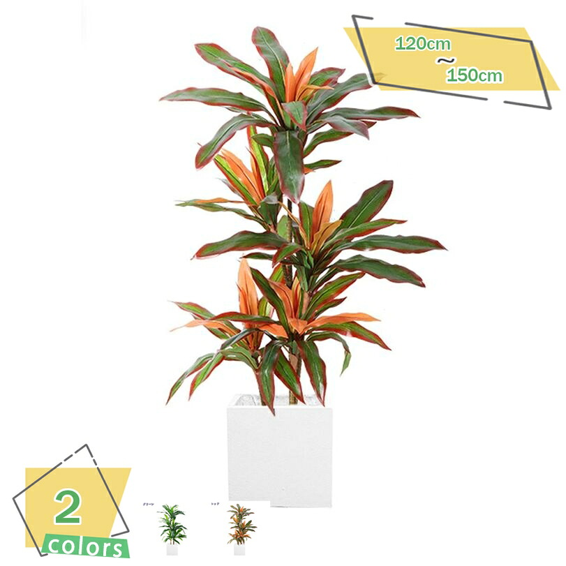 1000円OFFクーポン 人工観葉植物 フェイクグリーン 造花 観葉樹 熱帯観葉樹 フェイク 大型サイズ インテリア 屋内 リビング オフィス 人工観葉植物 飾り 世話いらず 水やり不要 オフィス ホーム デコレーション フェイクグリーン 熱帯観葉樹 RaogtCYU｜サイバーショップ01