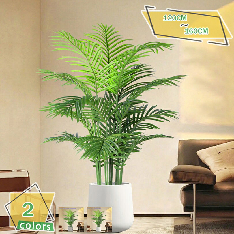 1000円OFFクーポン 人工観葉植物 フェイクグリーン 大きい インテリア 玄関 インテリアグリーン 観葉植物 鉢植え オフィス リビング 緑のある暮らし 引っ越し祝い 新築祝い 現代的な装飾 引越しのギフト お手入れ簡単 水やり不要 人工観葉植物 RaogtCYU|サイバーショップ01