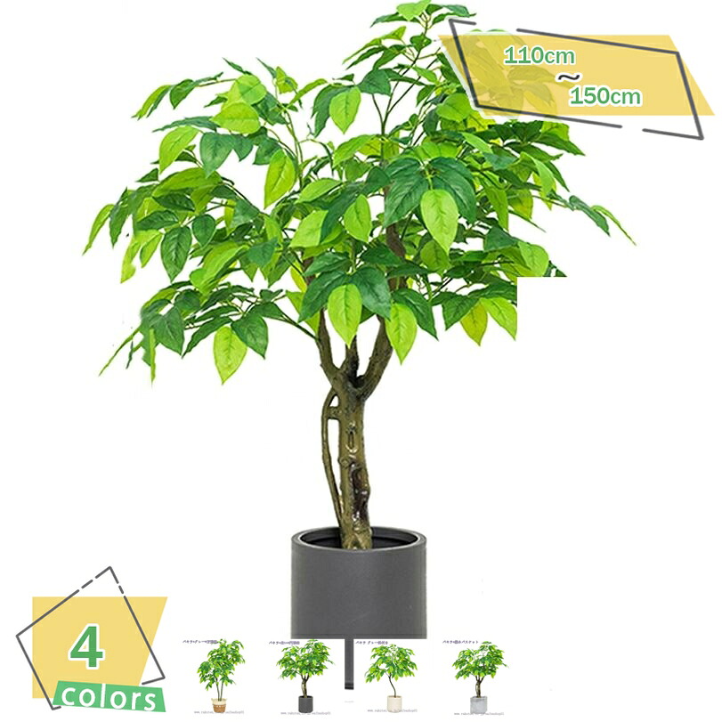 1000円OFFクーポン 大型観葉植物 フェイク 人工観葉植物 おしゃれ リアル インテリアグリーン 観葉樹 模様替え 引越 在宅勤務 リモート会議 人造植物 人造緑 人工植物 インテリア 観葉植物 人造樹 大型 人工観葉植物 爽やか フェイクグリーン RaogtCYU｜サイバーショップ01