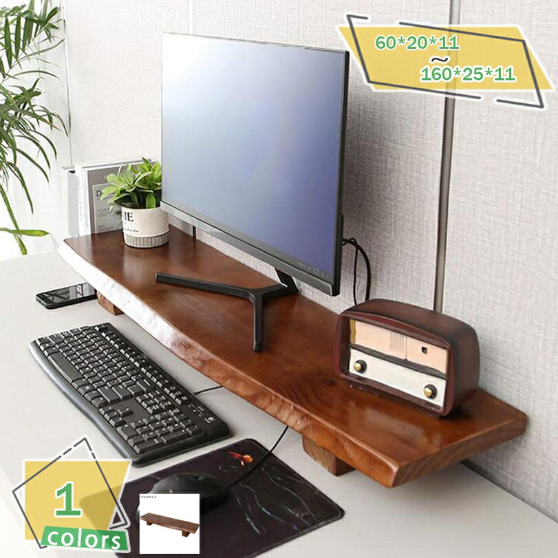 2000円OFFクーポン モニター台 木目調 モニタースタンド パソコン台 机上台 オフィス 自宅用 テレワーク 在宅勤務 モニタースタンド pc台 pcスタンド 机上収納 液晶モニター台 机上台 卓上収納 デスク上置棚 机上ラック 自然風合い 多機能 RaogtCYU